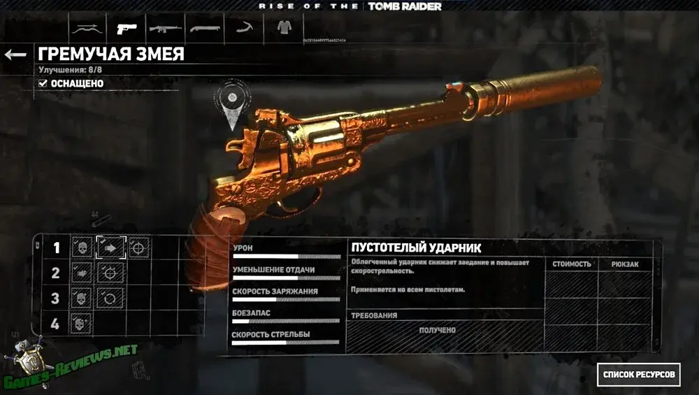 The gold Rattlesnake Revolver Skin in the Rise of the Tomb Raider weapon menu